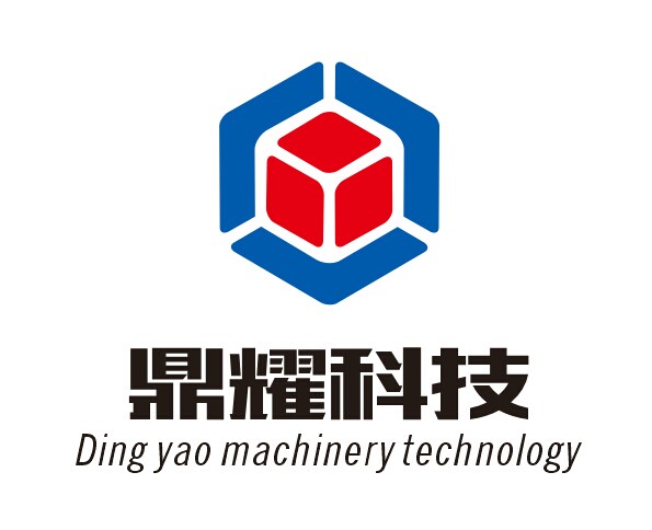 东莞市鼎耀机械设备科技有限公司