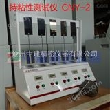 五工位持粘性测试仪CNY-2