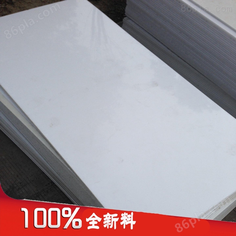 白色PP板材 纯pp塑料板材 聚丙烯板材供应