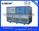 LC-30WLNEYA*复叠式制冷技术工业冷冻机-25℃～5℃