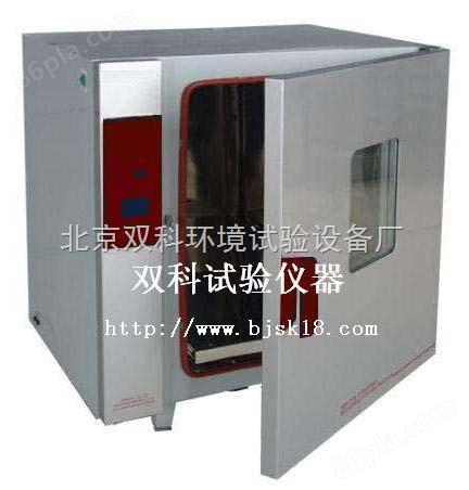 批发供应北京电热干燥箱—1台起批—免费送货上门