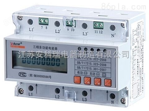 计量箱/智能电表箱用轨道式安装三相电能表 DTSD1352