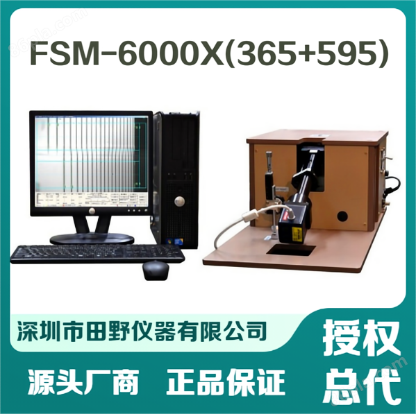 双光源玻璃应力仪FSM-6000X性能稳定