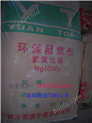 PP 阻燃剂 塑料添加剂TM01-8