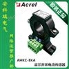 AHKC-K霍尔可拆卸电流传感器