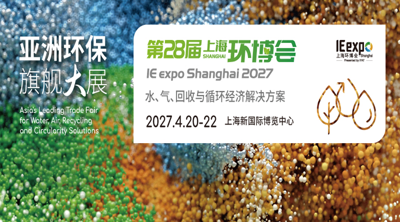 The 28th Shanghai International Environmental Expo IE Expo Shanghai 2027